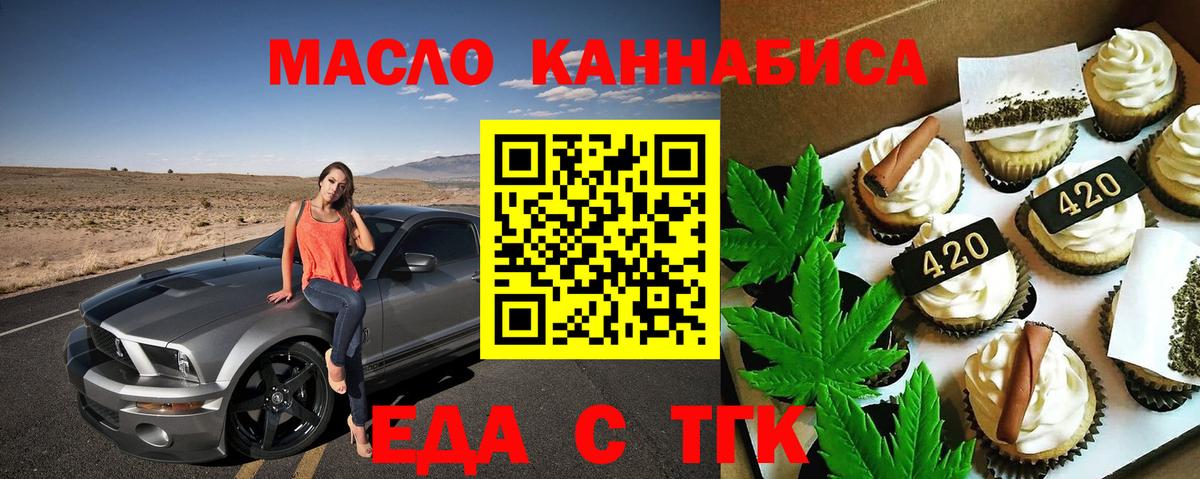 Среднеуральск  Cannafood марихуана  Вход с VPN 