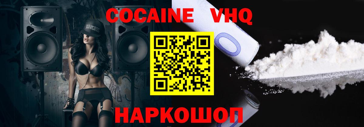 Cocaine FishScale Среднеуральск
