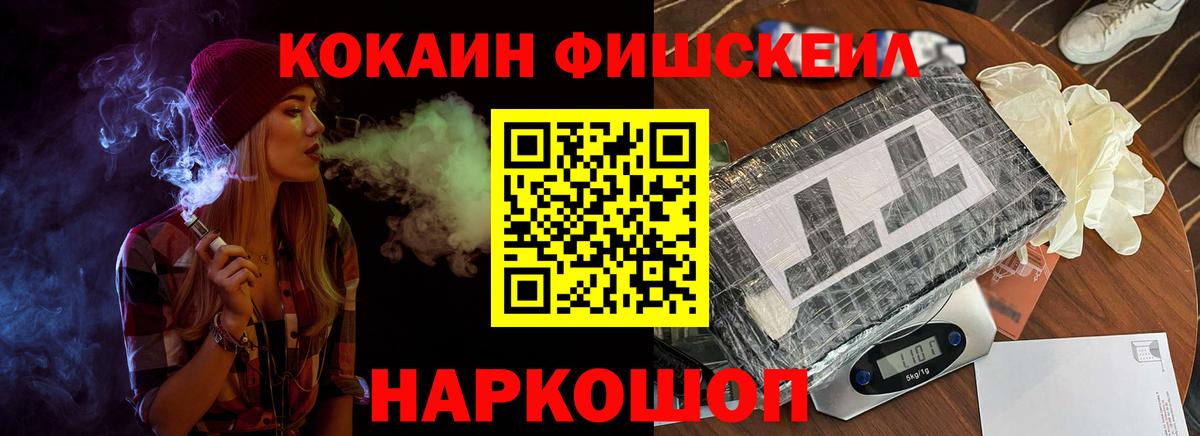 Среднеуральск  Кокаин Fish Scale  КОКАИН VHQ  Вход с VPN 