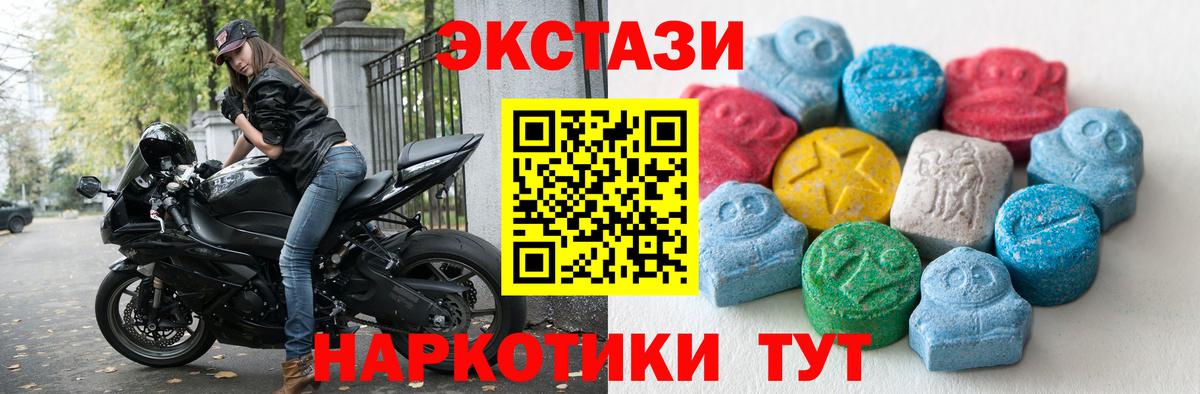 ЭКСТАЗИ XTC Среднеуральск