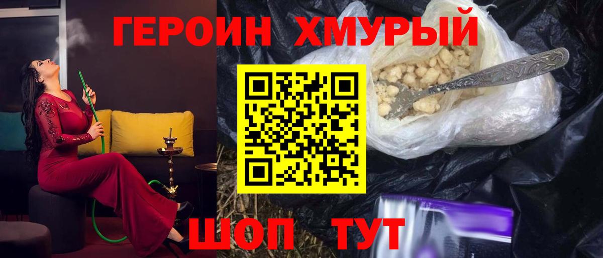 ГЕРОИН белый  ГЕРОИН  Среднеуральск  Вход с VPN 