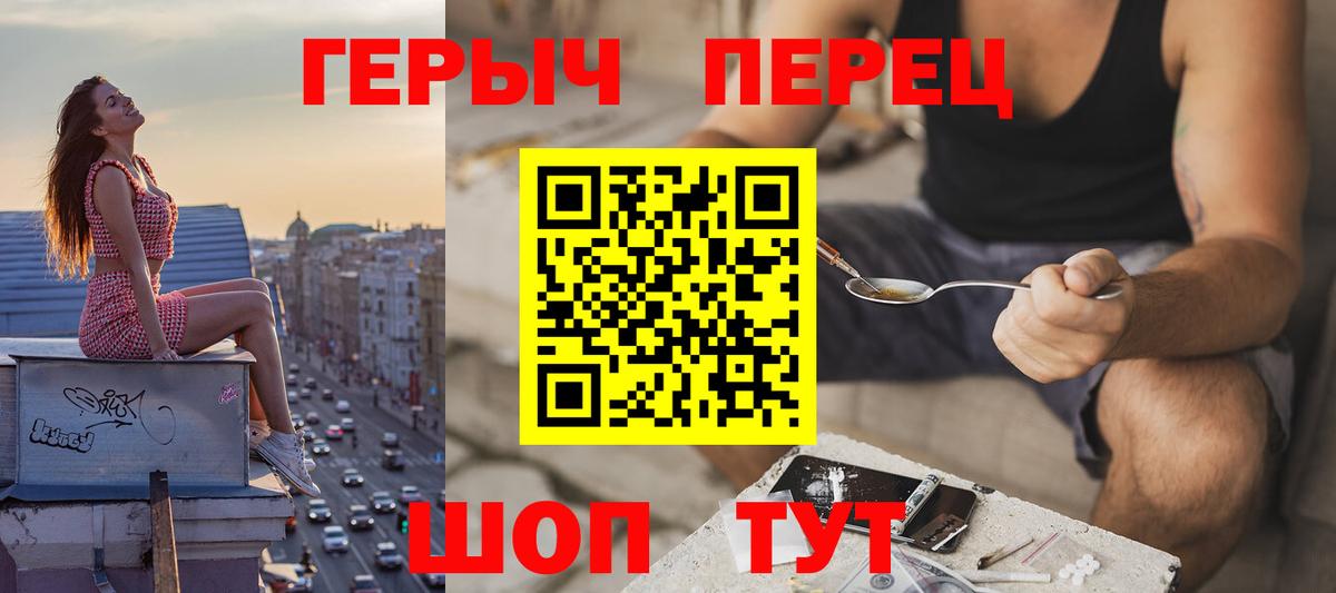 ГЕРОИН герыч Среднеуральск