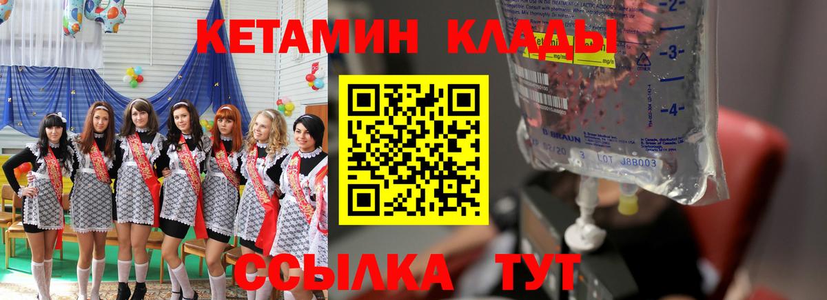 Среднеуральск  КЕТАМИН ketamine  Вход с VPN  КЕТАМИН VHQ 