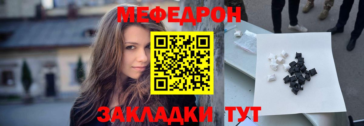 Среднеуральск  Меф мяу мяу  купить   Вход с VPN  МЯУ-МЯУ мука  МЕФ 