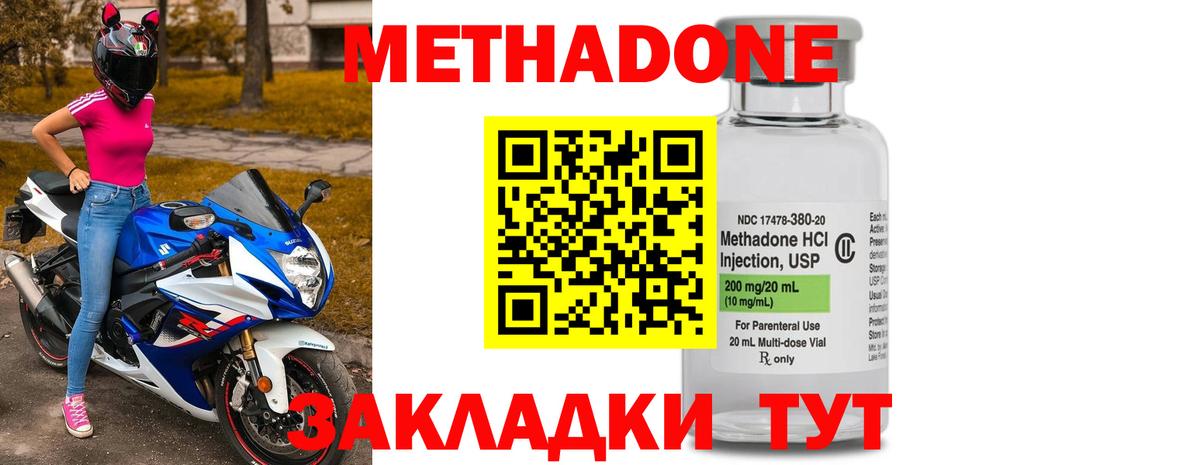 даркнет клад  Метадон мёд  Среднеуральск  Вход с VPN  МЕТАДОН VHQ 