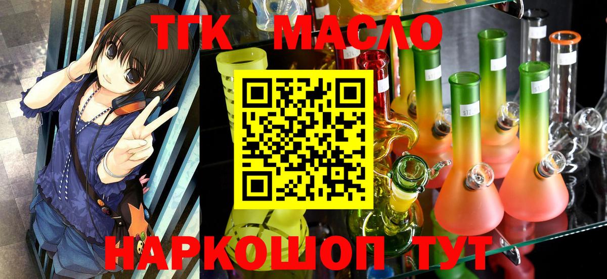 ТГК THC oil  Вход с VPN  Среднеуральск 